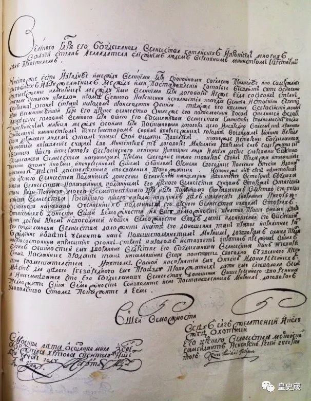 1711年(彼得一世文字改革后)档案