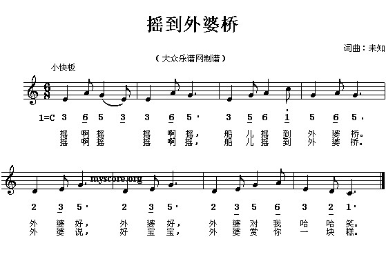 歌曲大班带曲谱_幼儿园大班简笔画