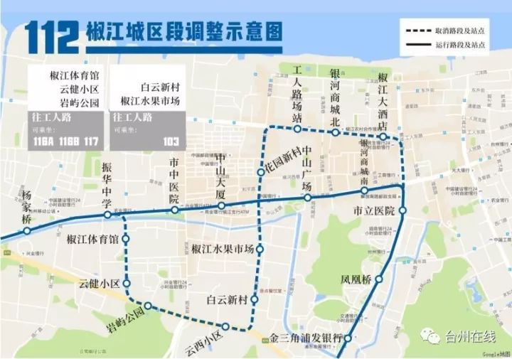 注意市区112路908路公交线路调整增设多个站点