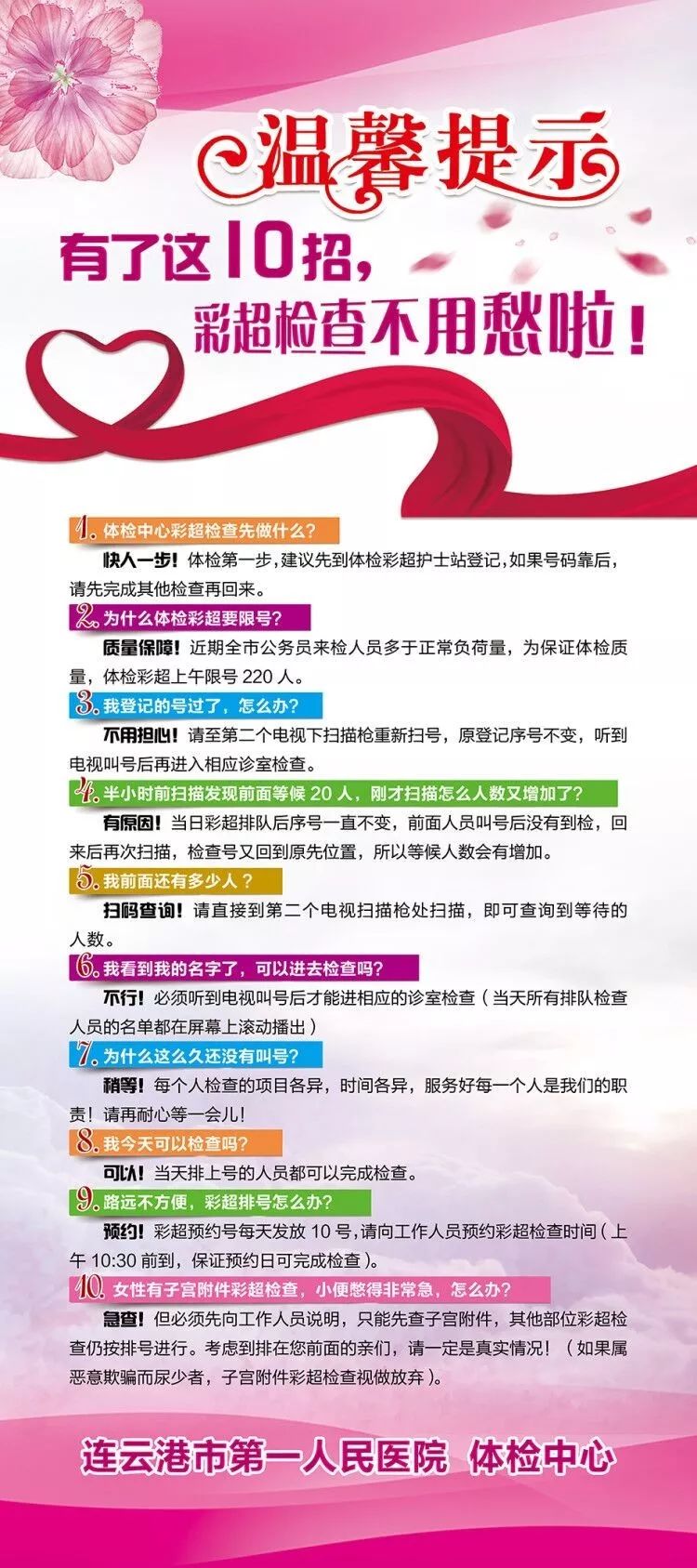 彩超招聘信息_四维彩超隐藏的性别信息,宝妈们知道吗 从宝宝的动作可以看出来(2)