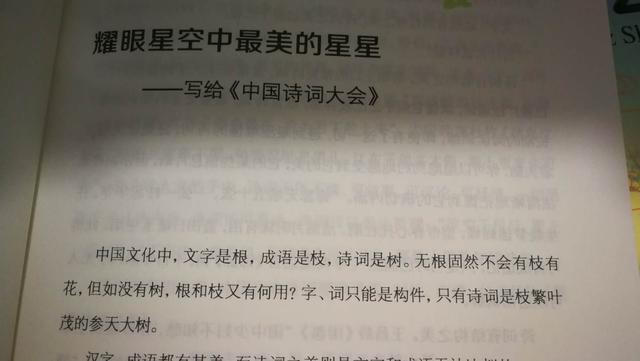 什么树什么根的成语_成语故事图片(3)