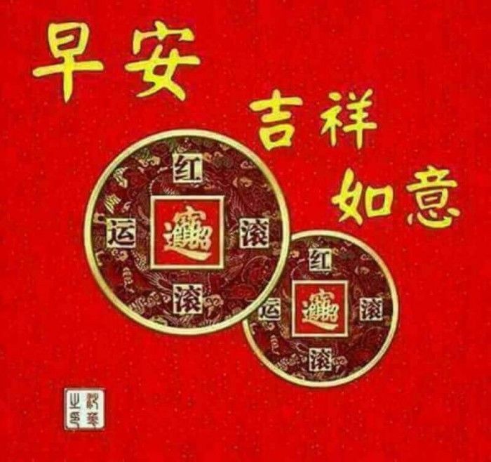 早安图片问候语 早安祝福图片