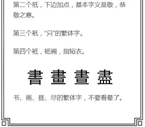 什么什么叹息成语_成语故事简笔画