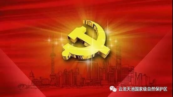 热烈庆祝中国共产党第十九次全国代表大会胜利召开!