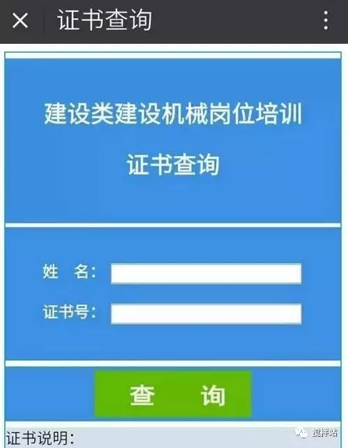 工程机械行业/建筑业都是高危行业,从业人员一定要提高安全意识,无证