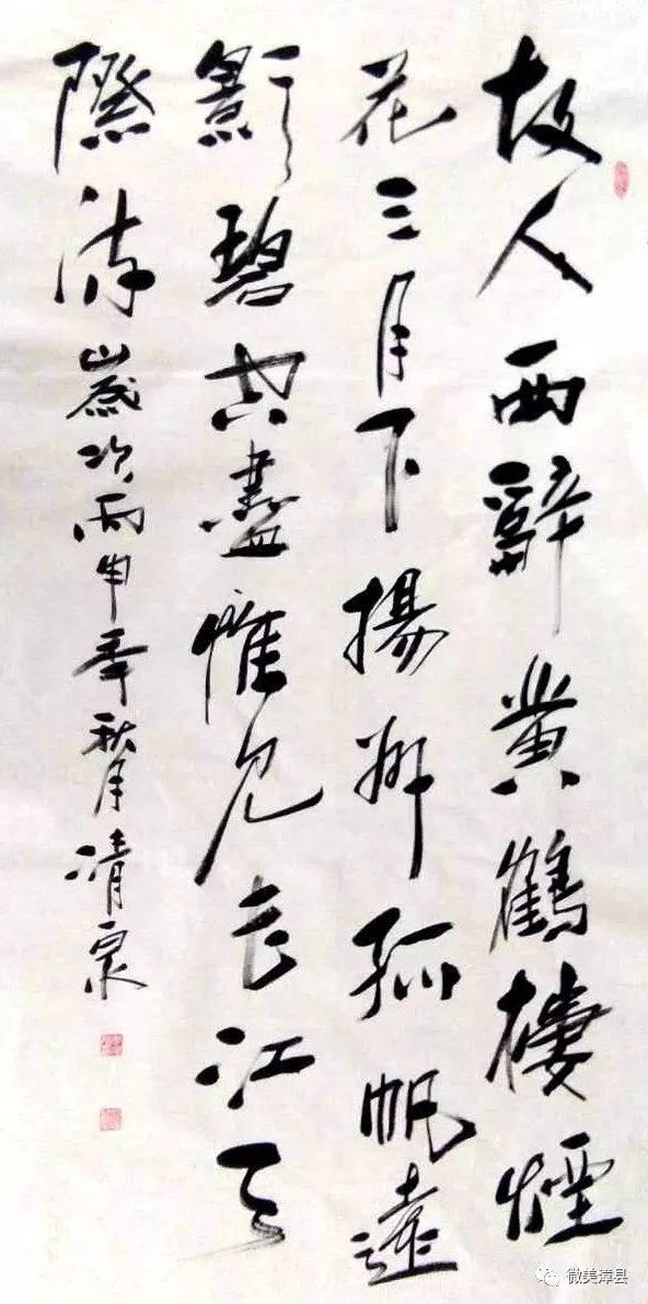 文化 正文  李永强,1979年生,甘肃漳县武当乡李家河下社人,农民书法