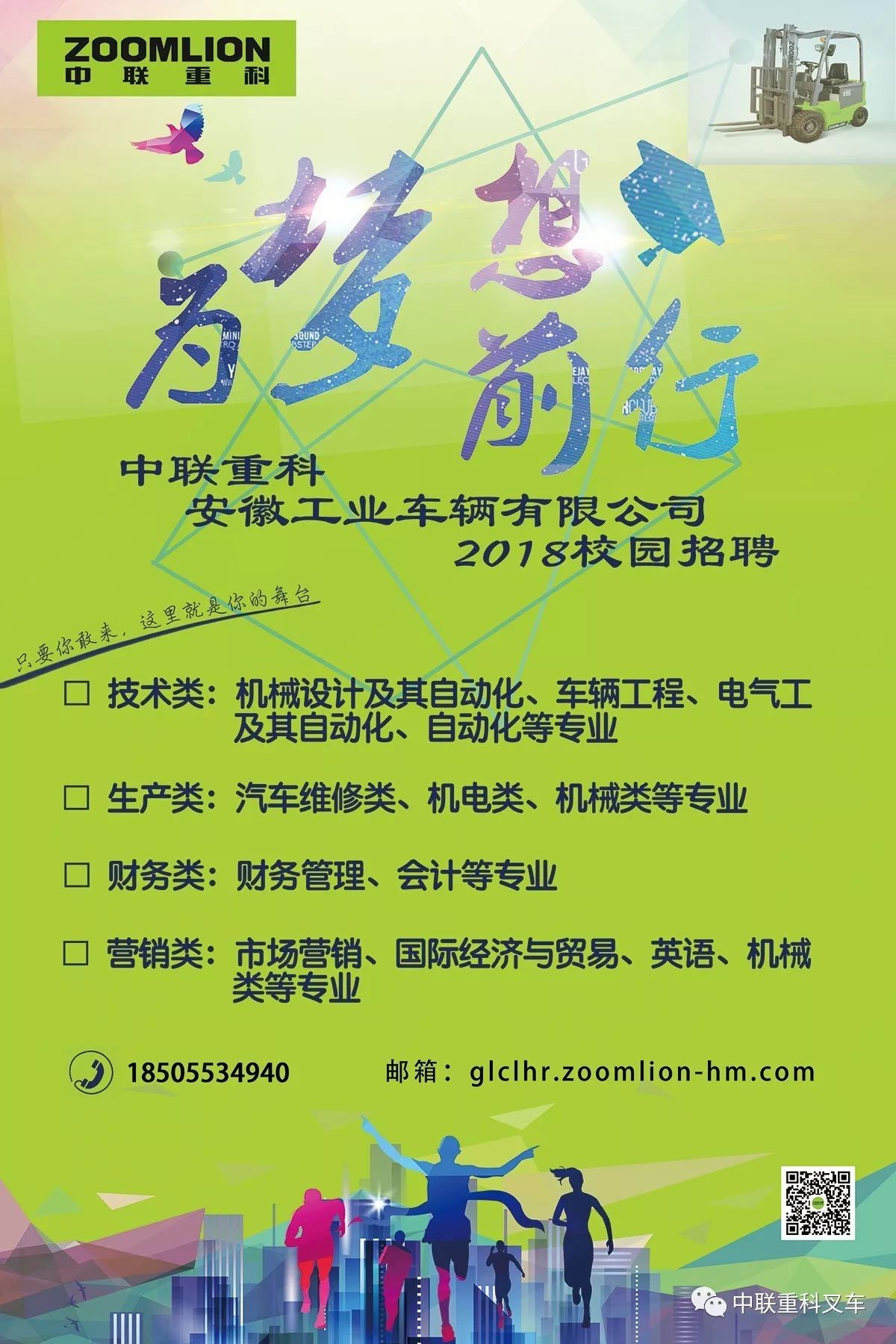 芜湖开发区招聘_2018安徽芜湖经济技术开发区招聘21名教师公告(5)