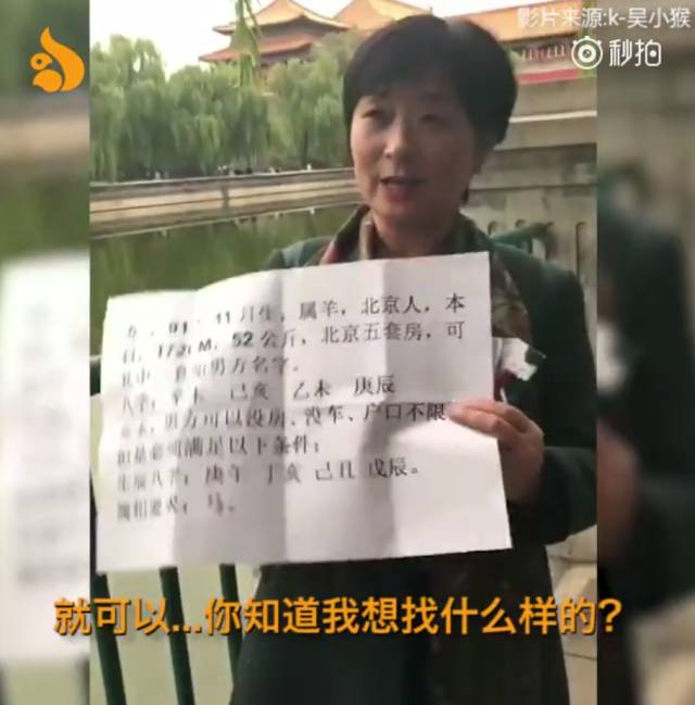 燕郊小伙快看!北京五套房阿姨招女婿,连王思聪都看不上