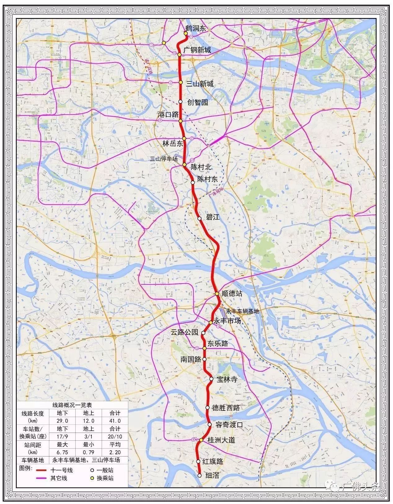广州地铁高清版线路图（2017年最新） - 地铁查询网