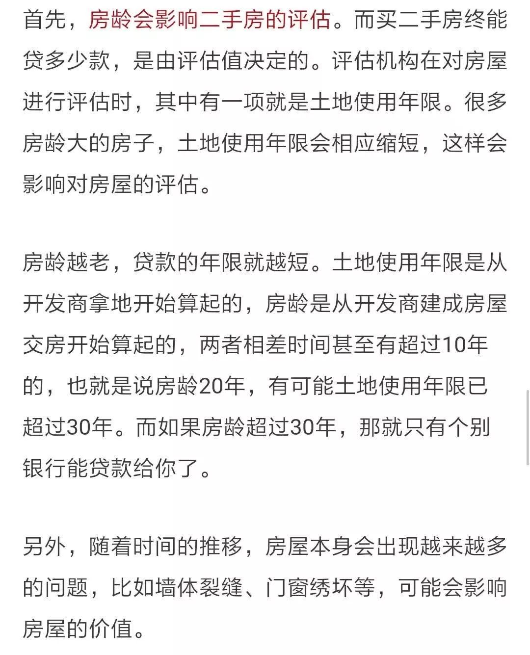 搬迁户口有居住人口补偿吗_上海买房有户口吗(2)