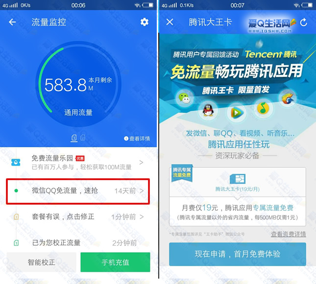 应用宝app 主页横幅广告即可看到