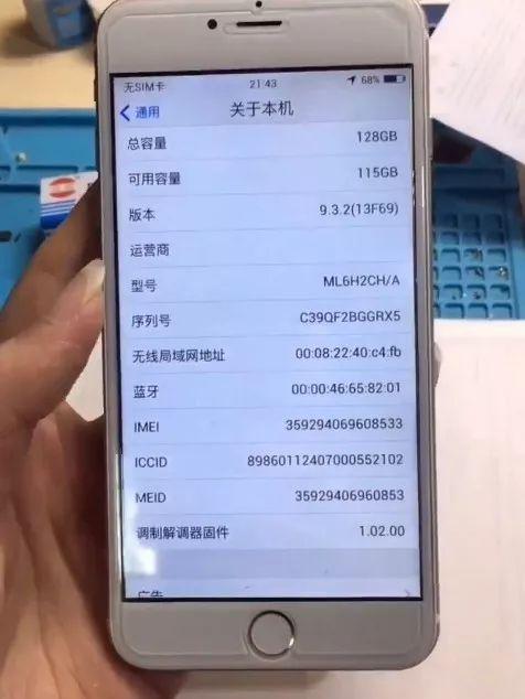 设置信息,也完全与真机一致,显示的是一部128gb的iphone 6s plus手机
