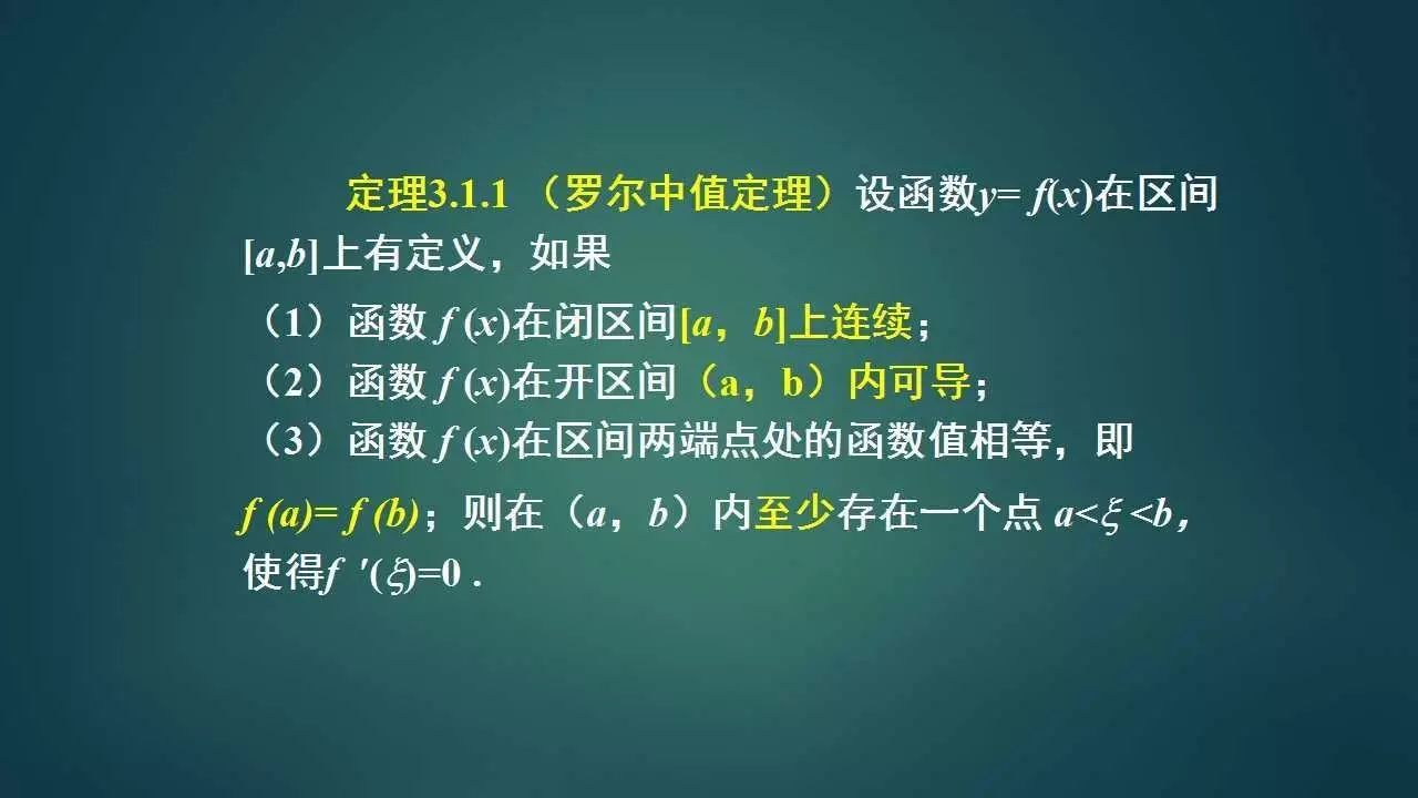 每日一讲018 介值定理