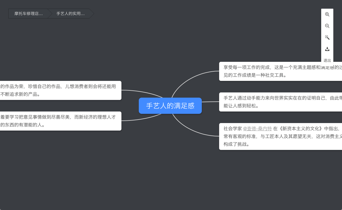 幕布一键生成思维导图教程详解