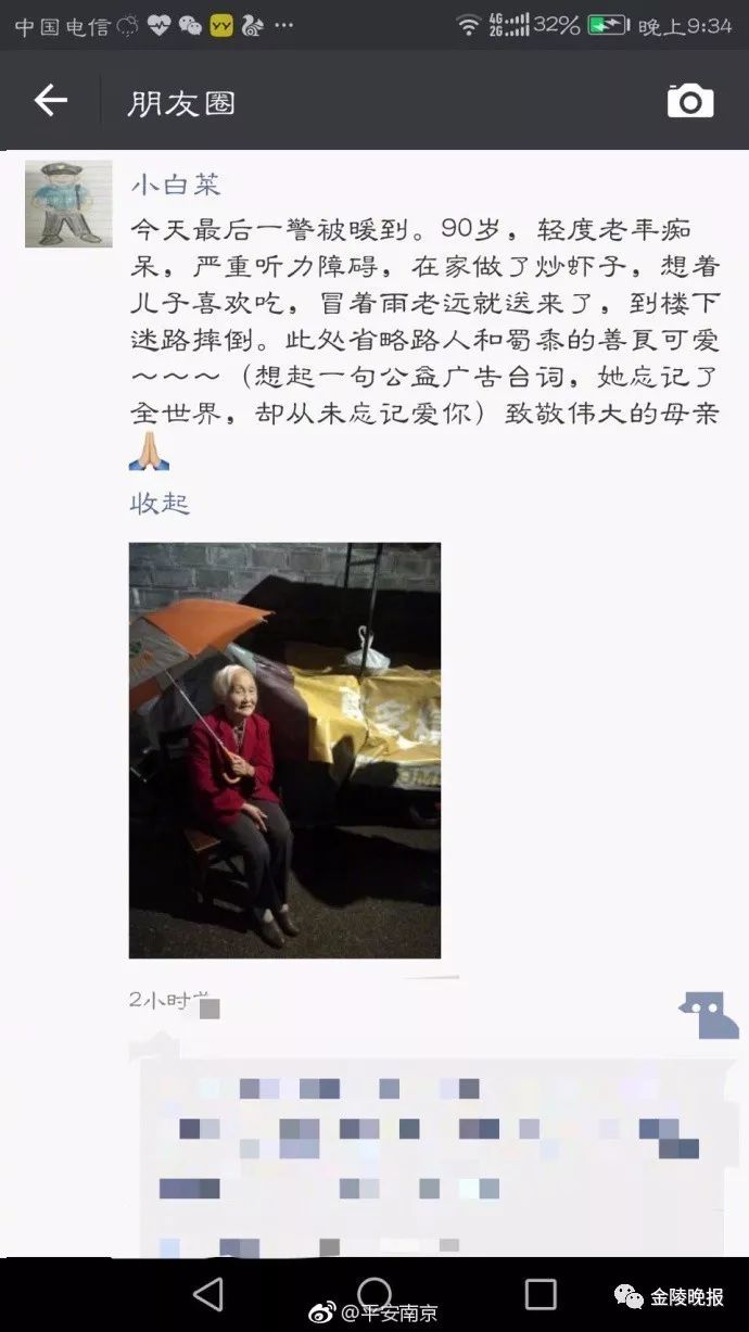 90岁妈妈一张照片暖哭了朋友圈!她忘记了全世界, 却从未忘记爱你