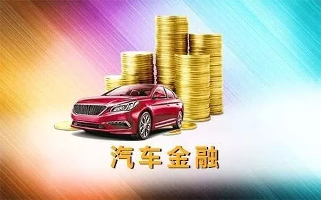 大势所趋,五车网引领互联网 汽车金融  银行,电商和汽车金融专业服务