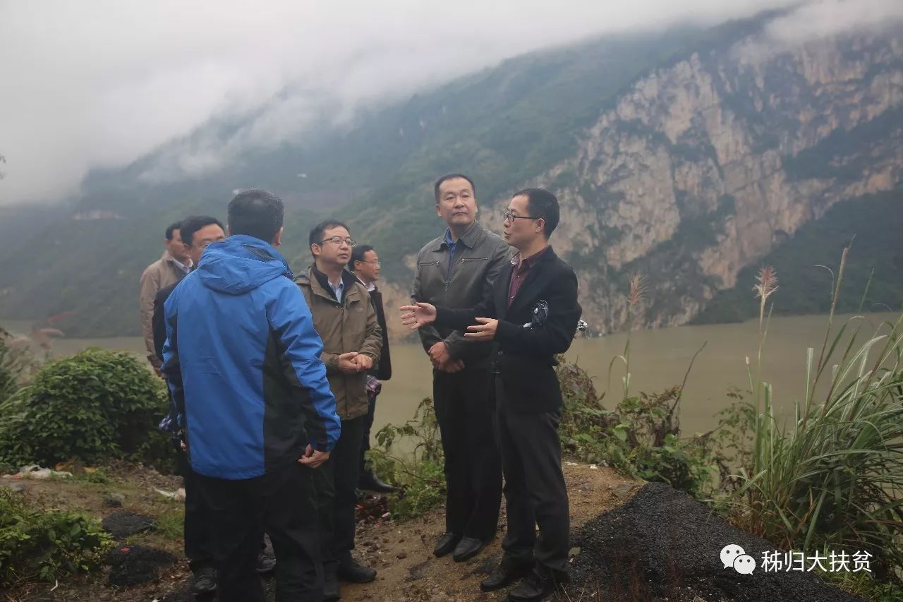 图为倪大航(右二)考察秭归旅游资源(通讯员:张龙 王维)10月17日,国家"