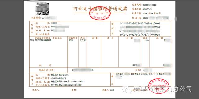 根据国家税务总局公告2015年第84号第三条内容:增值税电子普通发票的