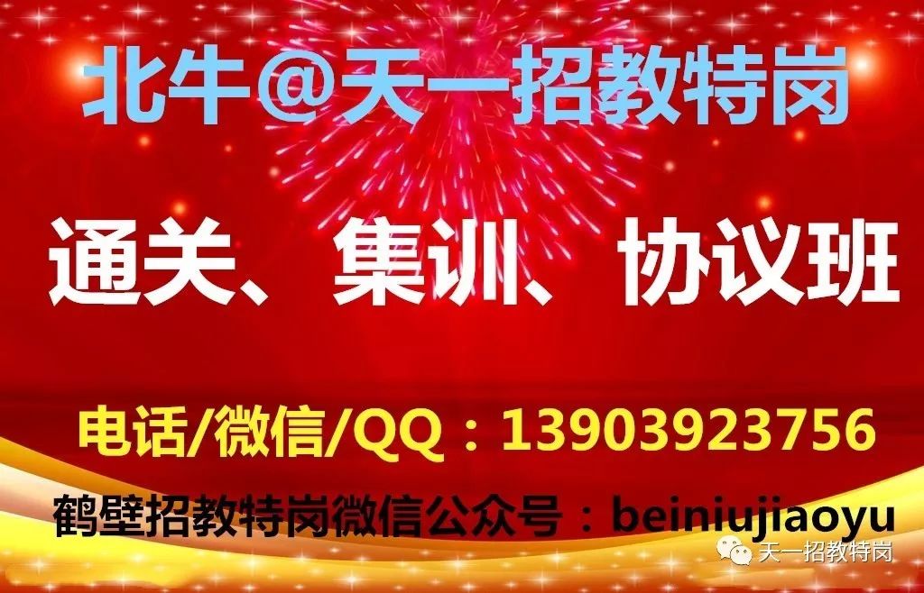 特岗招聘_宁夏特岗教师笔试成绩7月18日可查询