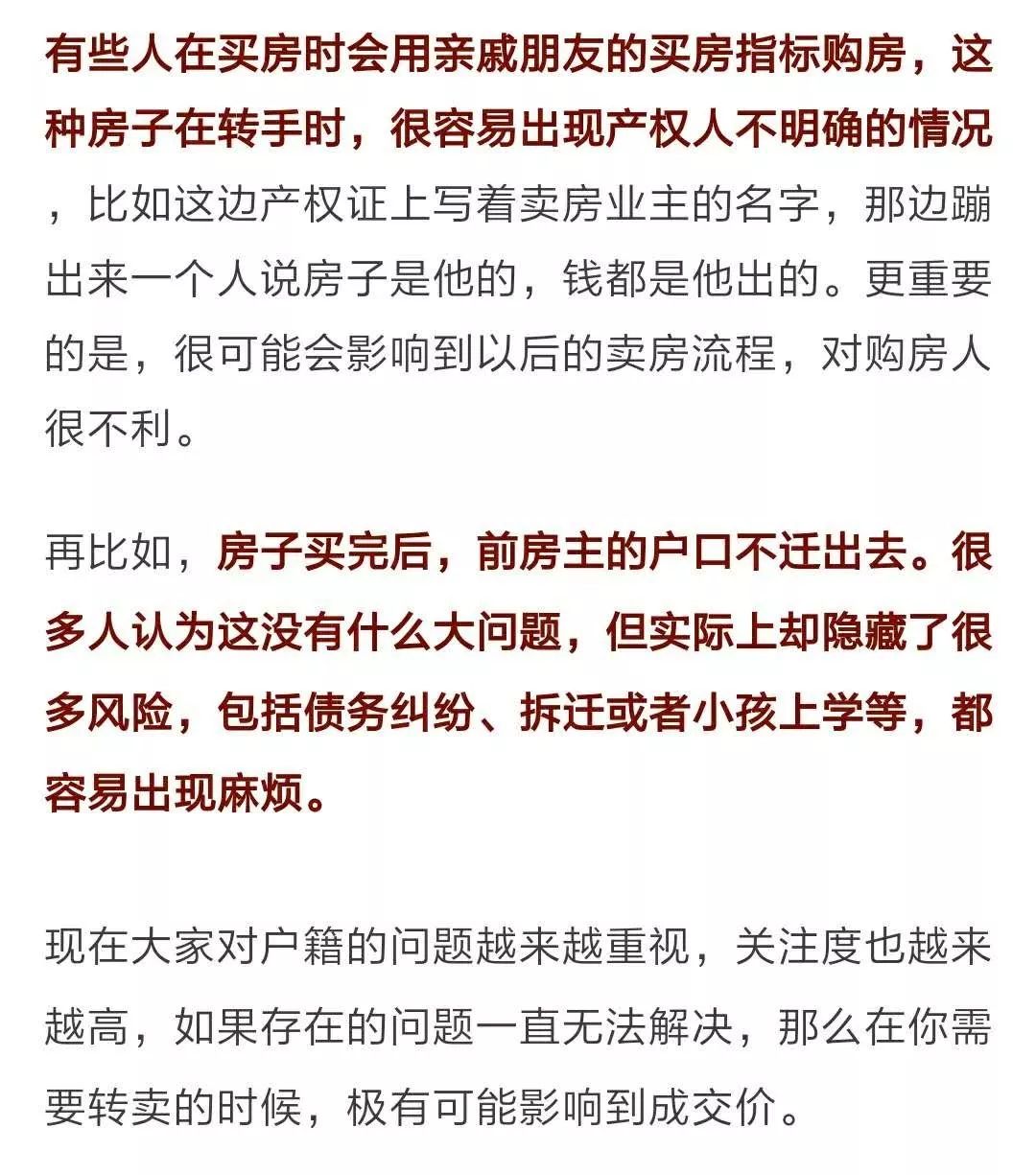 搬迁户口有居住人口补偿吗_上海买房有户口吗(2)