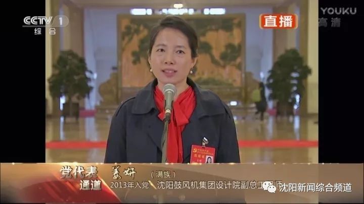 沈阳"女超人"姜妍,今天走上十九大"党代表通道"