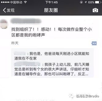 不少家长除了对当事人的"遭遇"感到同情外 小编看到朋友圈里各位家长