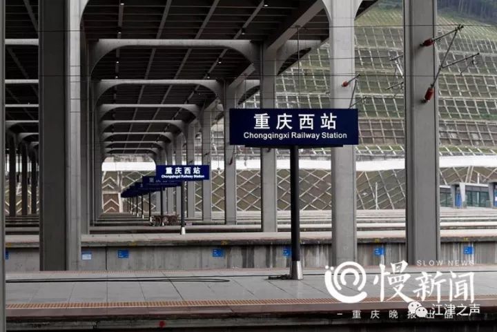 重庆西站有15个站台 (来自:慢新闻)