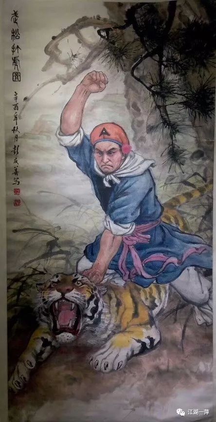 彭友善作品《武松打虎》