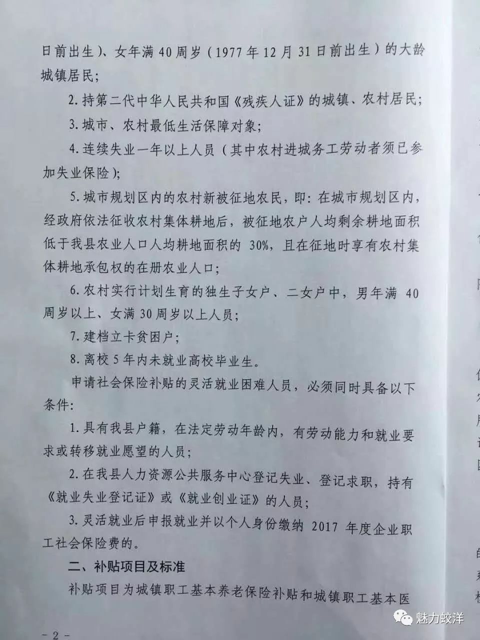 困难人口补助申请理由_困难补助申请(2)