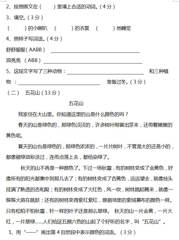 考了100分对家人口的那种_孩子考了100分