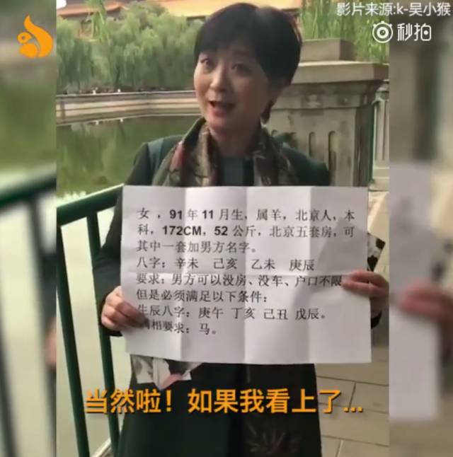 燕郊小伙快看!北京五套房阿姨招女婿,连王思聪都看不上