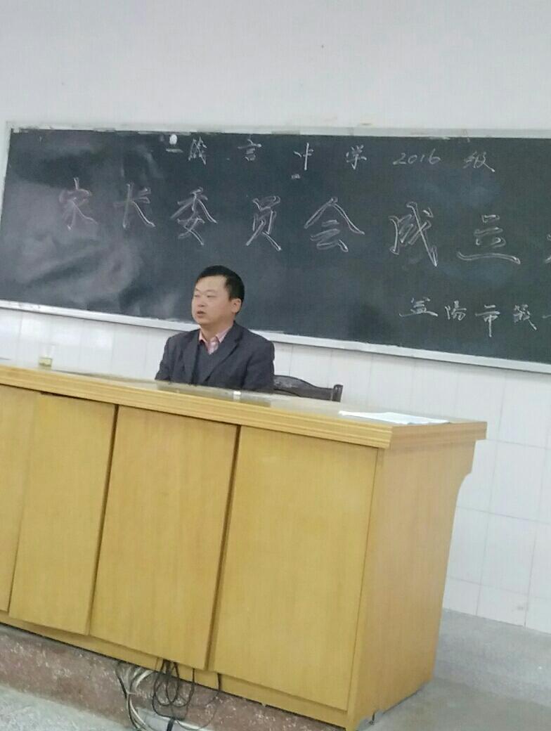 家校携手共铸辉煌益阳市箴言中学召开2016级家长委员会成立大会