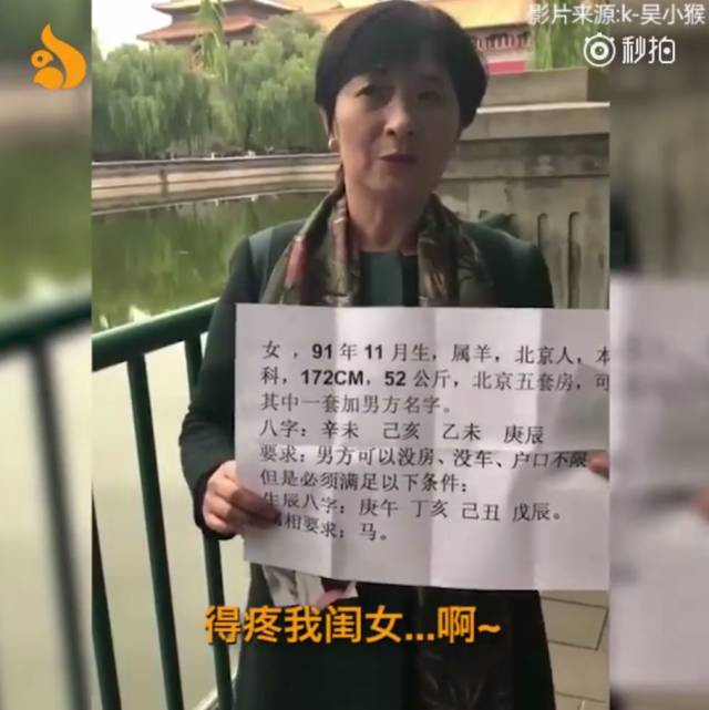 燕郊小伙快看!北京五套房阿姨招女婿,连王思聪都看不上