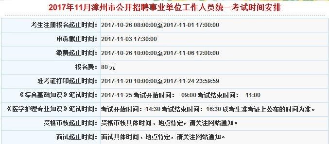 招聘计划方案_武汉理工大学材料科学与工程学院欢迎您(3)