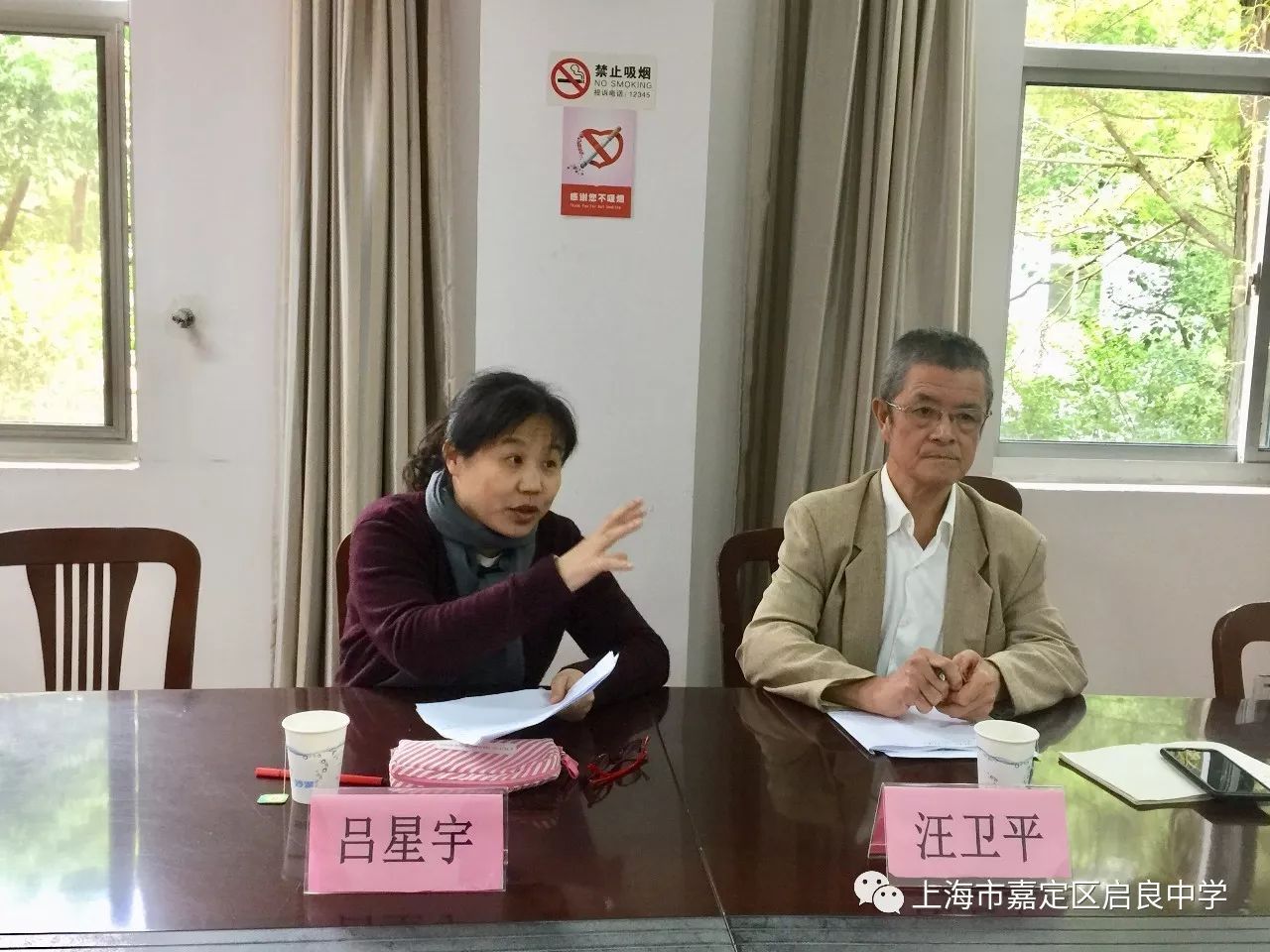 启良中学召开《基于培育学生语文素养的主问题设计与实施的课例研究