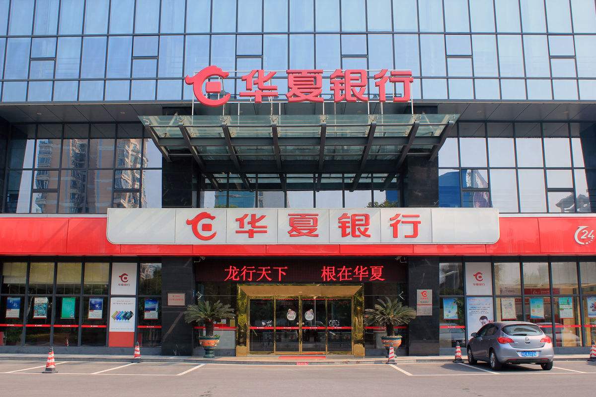 华夏银行沧州分行贷款风险分类不准确 被银监分局罚20万