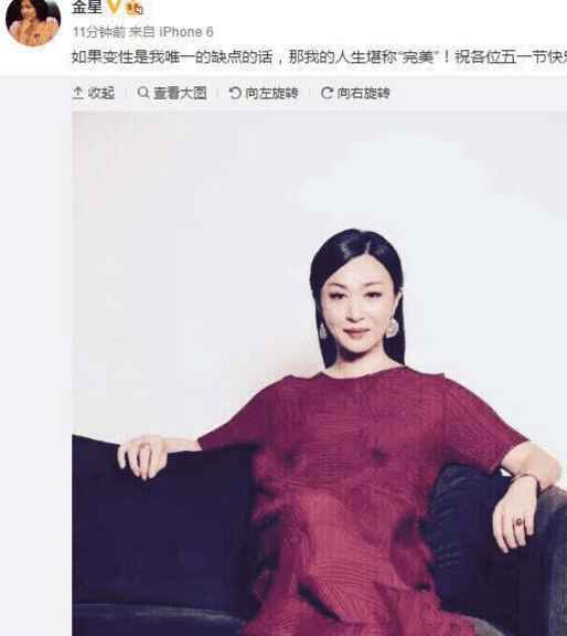 金星与靳东风波后首现身, 穿红裙女人味儿亮眼气场足