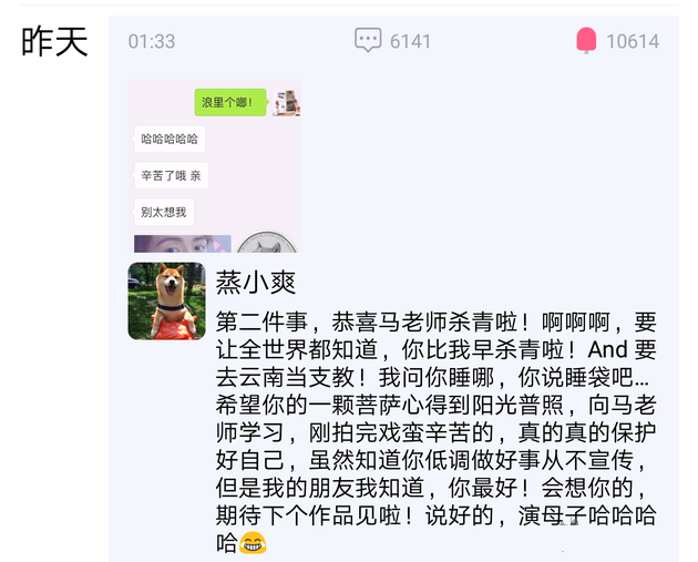 郑爽和他的微信聊天记录泄露玄机