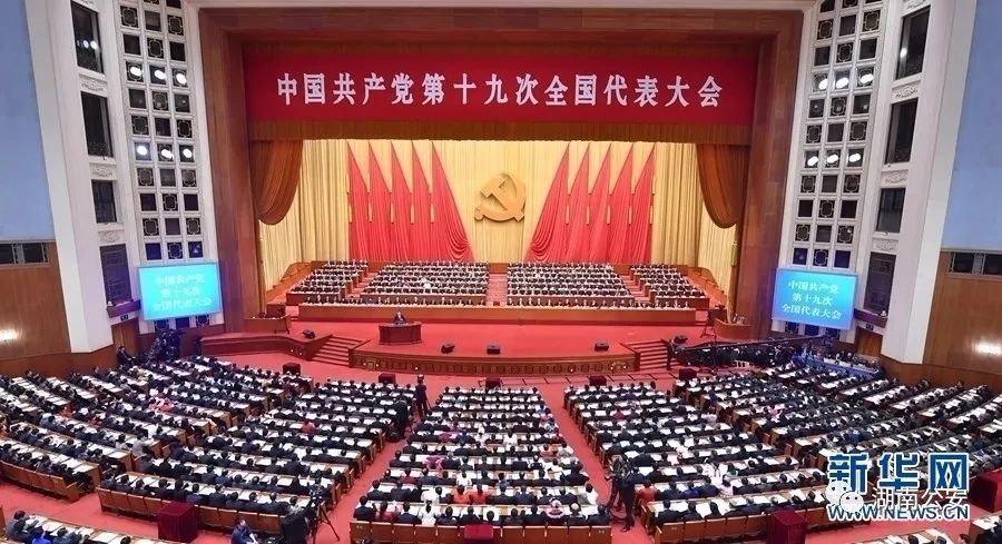 湖南各地公安机关组织民警收听收看党的十九大开幕式