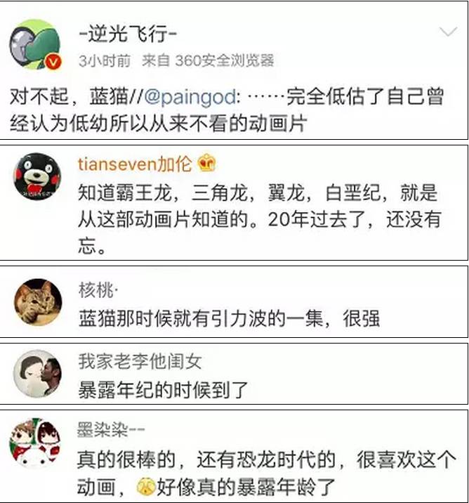 蓝猫淘气三千问简谱_蓝猫淘气三千问的简谱是什么