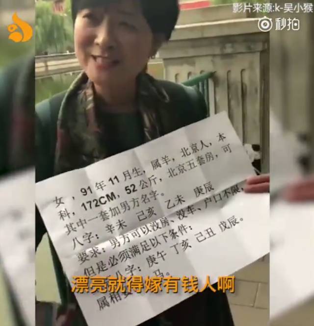 燕郊小伙快看!北京五套房阿姨招女婿,连王思聪都看不上