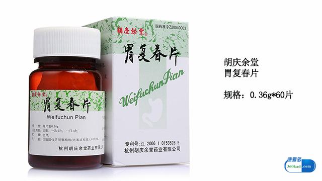 小康说药胃复春片对胃癌的治疗都有什么作用