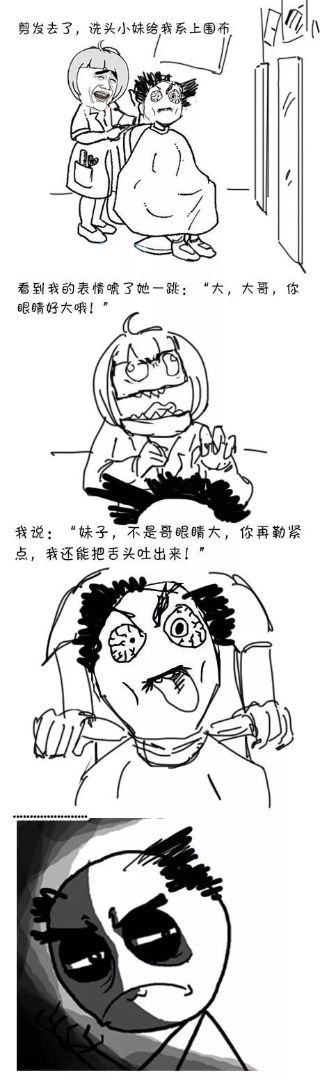 〔漫画〕你剪头发了吗