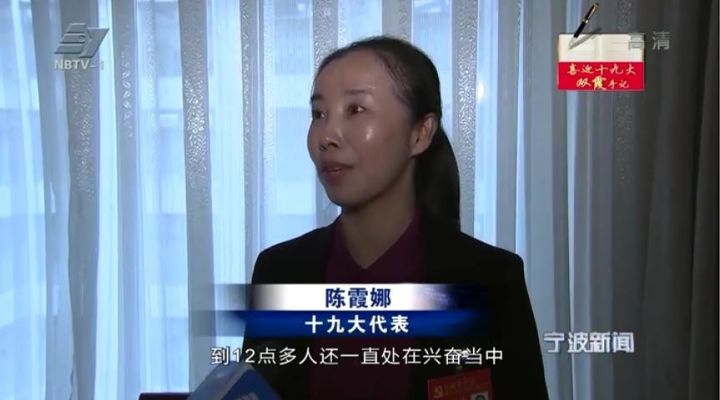 "每一次鼓掌我都是热泪盈眶"陈霞娜表示,作为基层一线的党代表,如何履