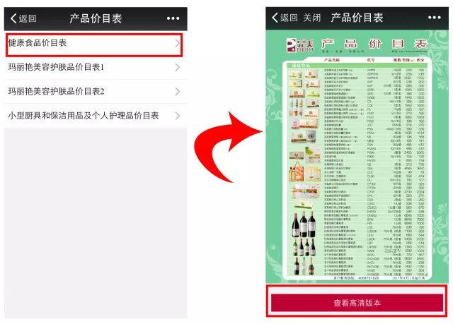 完美"产品价目表"上线啦~随时随地都能下载!