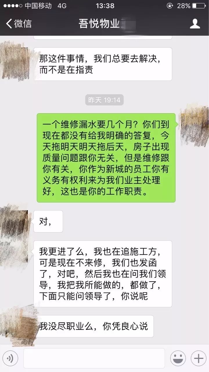 丹阳又一楼盘质量出现问题!聊天记录遭曝光!