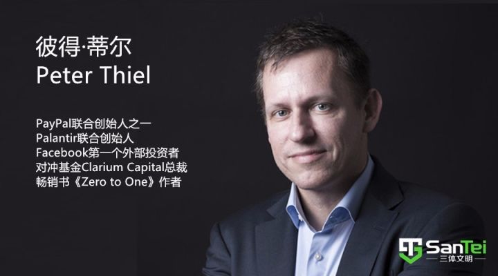 paypal联合创始人彼得蒂尔的3大独特新法