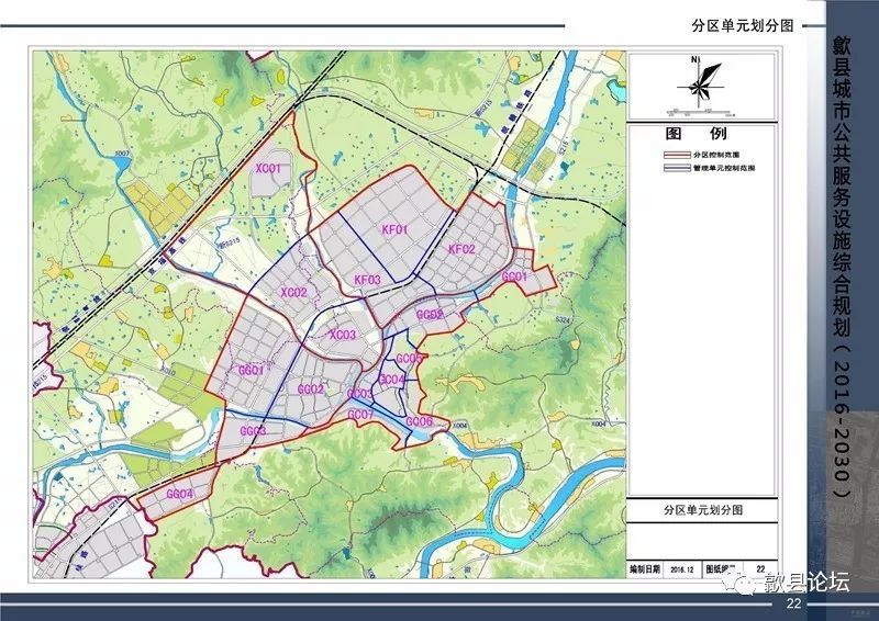 【公示】关于《歙县城市公共服务设施综合规划(2016-2030)》的公示