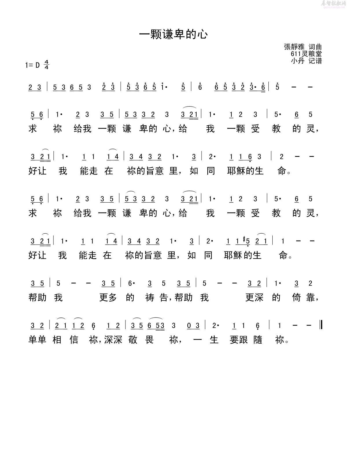 10月22日 敬拜诗歌: 求你为我造清洁的心  一颗谦卑的心  十字架是我