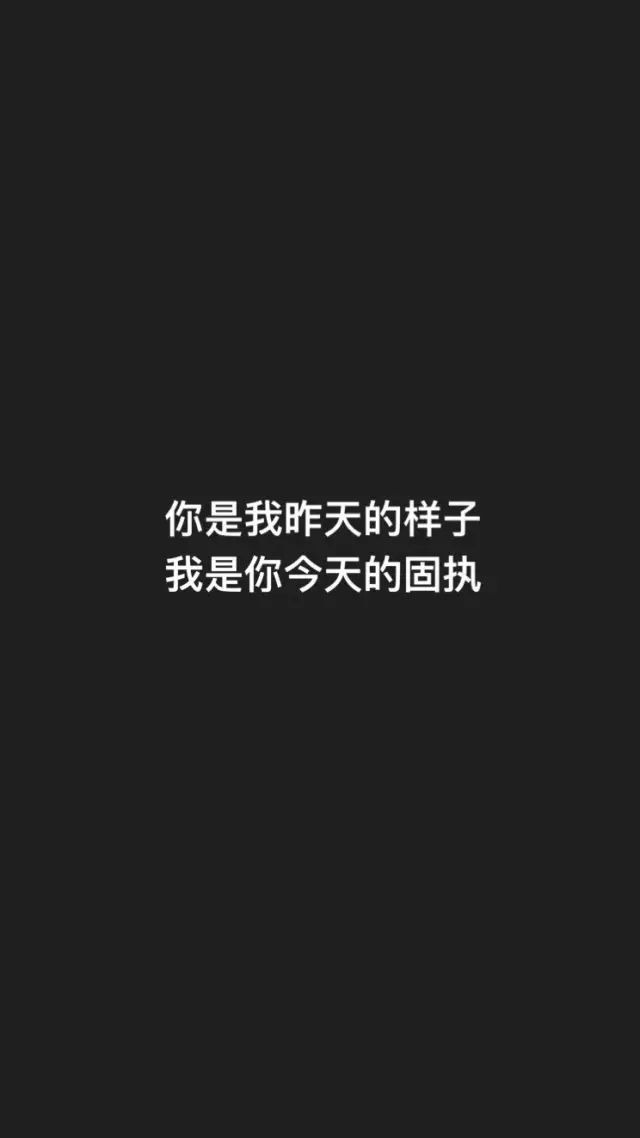 【文字控】黑白经典手机壁纸